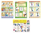 *Комплект демонстрационных плакатов А2 Детский сад и школа: 4 плаката А2