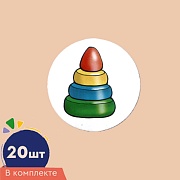 Счетный материал. Набор из 20 вырубных фигурок из плотного картона. Пирамидка