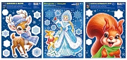 *КБН-17179 Комплект наклеек на окна А4+. Снегурочка с друзьями (3 наклейки, многоразовые, видны с обеих сторон)