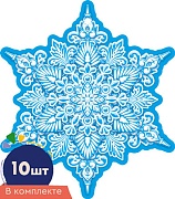*КМ-16858 Набор украшений на скотче. Снежинки. Двухсторонние (10 шт. в наборе)  