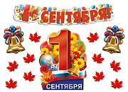 *КБ-18130 Комплект для оформления интерьера. Страна знаний (гирлянда 1,1 м, плакат А2, 2 плаката А4, 10 фигурок листьев)